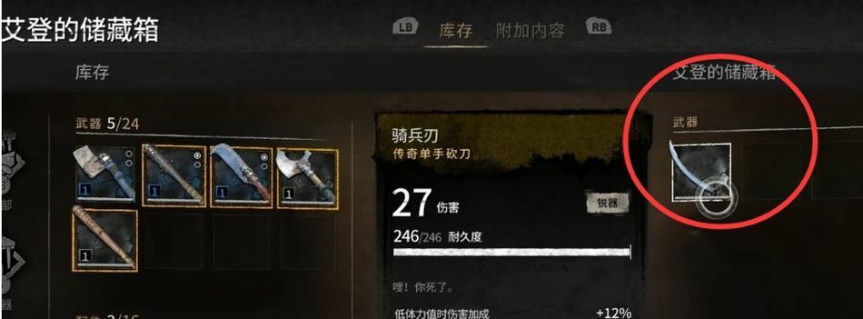 消逝的光芒2治安者弩获取方法是什么？如何在游戏中获得这款武器？