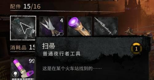 消逝的光芒2抓钩获得方法是什么？解锁抓钩的步骤详细说明？
