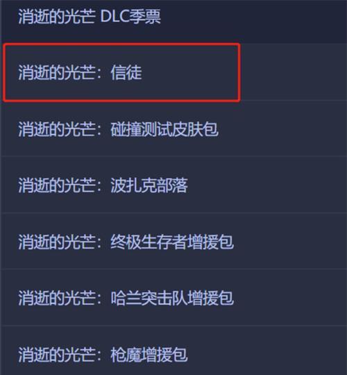 消逝的光芒求生技能如何快速升级？掌握这些技巧轻松提升！
