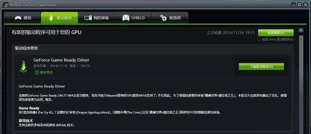 消逝的光芒破解版如何改名字？改名方法是什么？