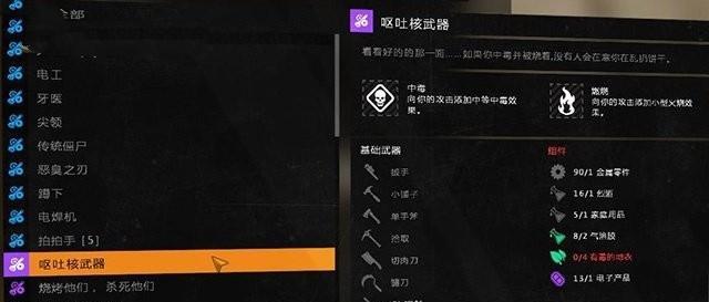 消逝的光芒刷物资技巧有哪些？如何高效获取物资？