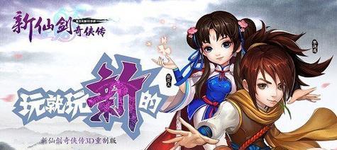 新仙剑奇侠传三星橙卡怎么搭配？阵容搭配攻略有哪些？