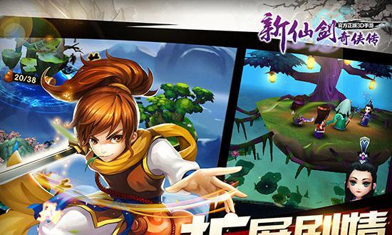 新仙剑奇侠传四星橙卡怎么搭配？阵容搭配攻略有哪些？