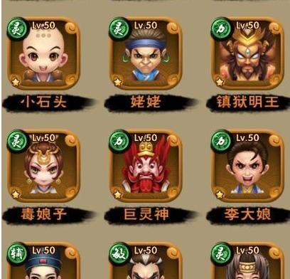 新仙剑奇侠传四星橙卡怎么搭配？阵容搭配攻略有哪些？