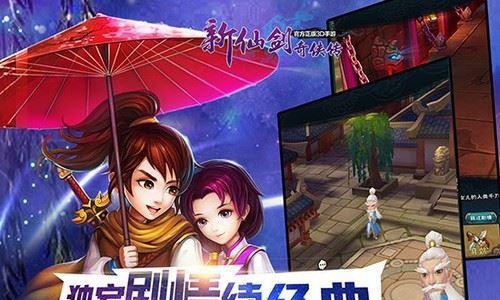 新仙剑奇侠传月柔霞属性如何？攻略解析有哪些要点？