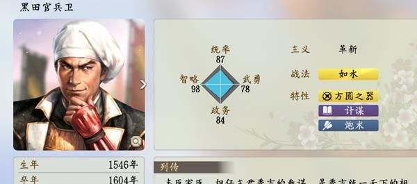 信长之野望新生导入前作武将的方法是什么？操作步骤详细吗？