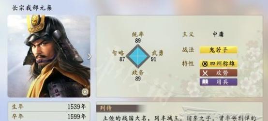 信长之野望新生导入前作武将的方法是什么？操作步骤详细吗？