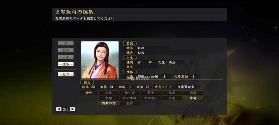 信长之野望新生指令一览？各指令具体作用是什么？