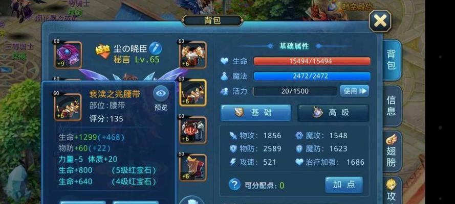 星辰奇缘秘言职业加点方法是什么？详细解析如何进行？