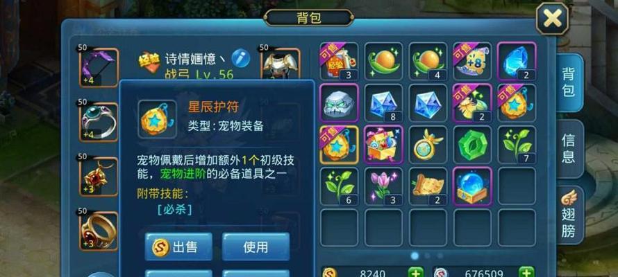 星辰奇缘秘言职业加点方法是什么？详细解析如何进行？