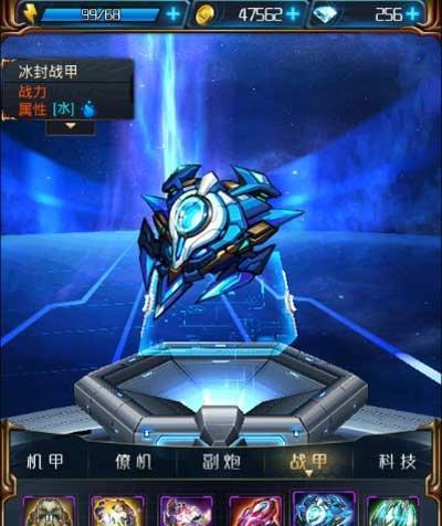 钢铁战甲属性介绍攻略？如何选择适合自己的战甲？