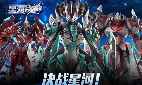 星河战神寒冰战甲怎么样？寒冰战甲属性介绍攻略？