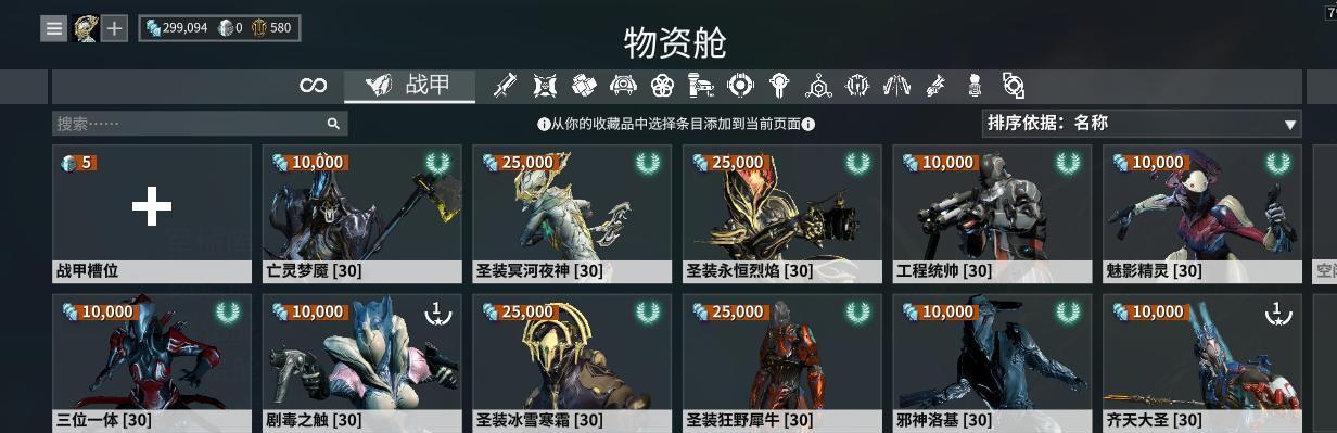 星际战甲国际服与国服区别在哪里？各自的特色功能是什么？