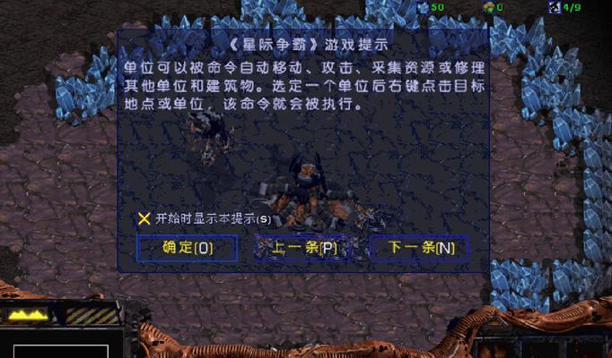 星际争霸母巢之战秘籍怎么获取？使用秘籍有哪些技巧？