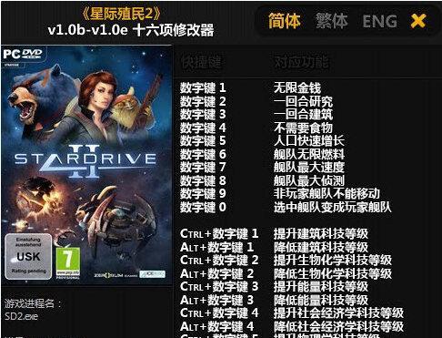 星际殖民2最高难度打法攻略解说？