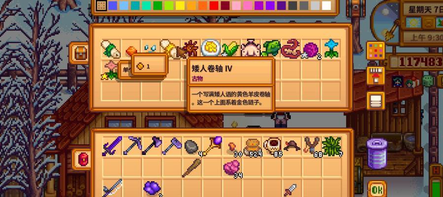 星露谷物语电池的作用是什么？如何使用电池提升游戏体验？