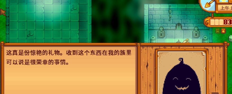 星露谷物语哈维喜好分析？如何根据喜好与哈维建立良好关系？