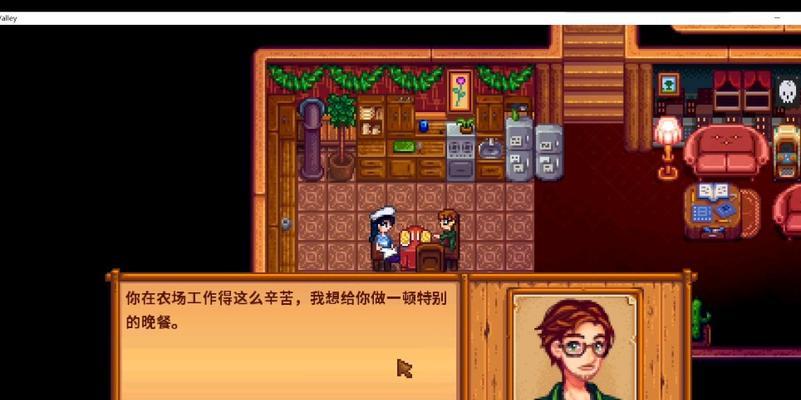 星露谷物语哈维喜好分析？如何根据喜好与哈维建立良好关系？