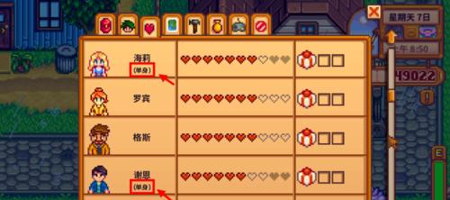 星露谷物语中提升好感度的好处是什么？如何查看NPC喜好表？