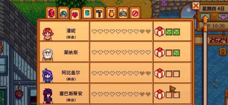 星露谷物语中提升好感度的好处是什么？如何查看NPC喜好表？