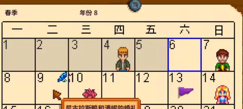 星露谷物语中提升好感度的好处是什么？如何查看NPC喜好表？