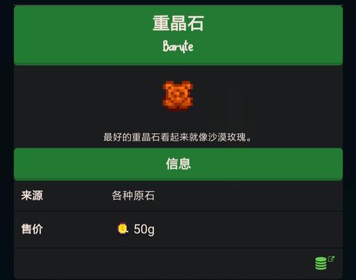 星露谷物语选什么技能好？技能天赋如何影响游戏体验？