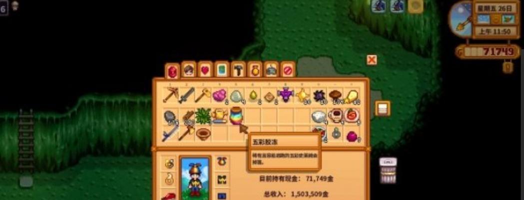 星露谷物语开局怎么玩？前三天有哪些必做事项？