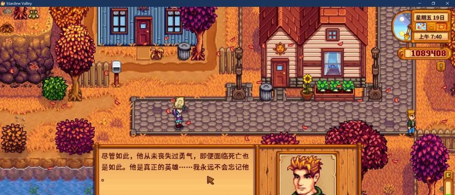 星露谷物语肯特喜好介绍？如何与肯特建立良好关系？