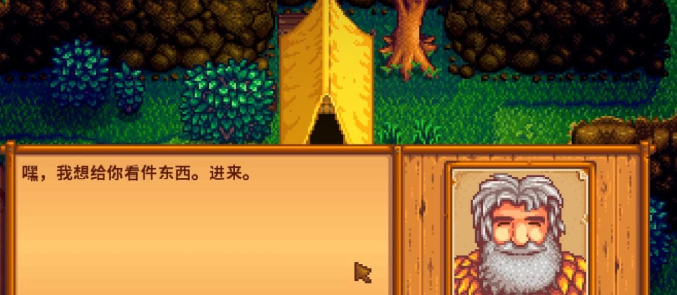 星露谷物语中雷欧的喜好是什么？如何了解雷欧的详细喜好一览？