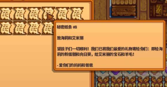星露谷物语中潘妮的喜好是什么？她厌恶哪些事物？