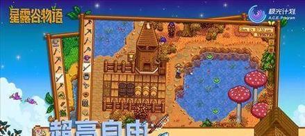 星露谷物语万象晶球获取方法是什么？详细步骤介绍？