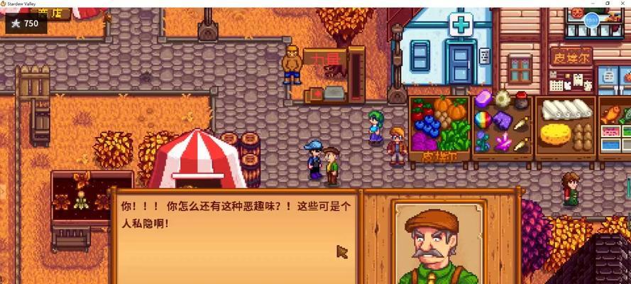 星露谷物语威利喜好介绍？如何与他建立良好关系？