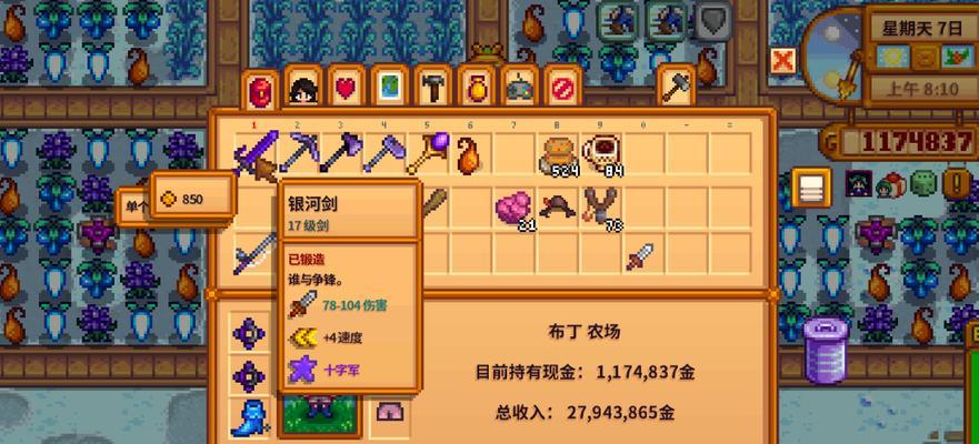 星露谷物语蟹龙献祭任务怎么完成？攻略要点是什么？