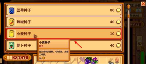 星露谷物语任务结束后如何保留齐豆？完成任务后留下齐豆的正确方法是什么？