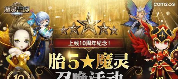 星之召唤士魔纹系统怎么玩？如何快速掌握其玩法技巧？