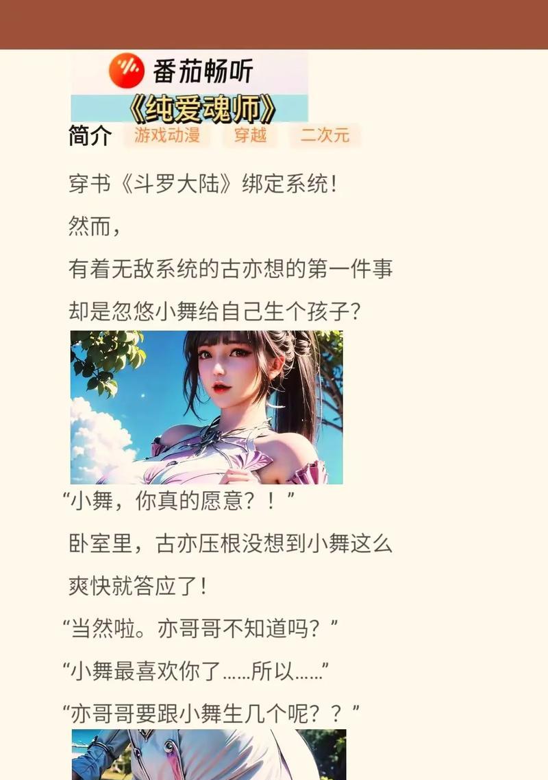 新斗罗大陆攻略之重生天使怎么玩？玩法特点和常见问题解答？