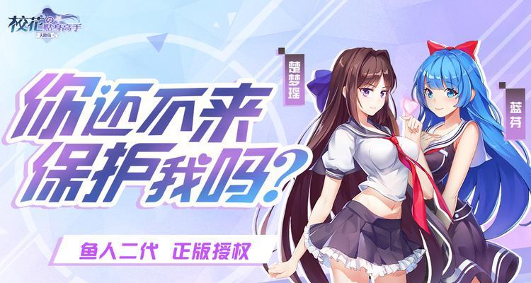 校花的贴身高手组队玩法怎么玩？组队技巧和常见问题解答是什么？