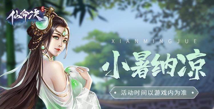 仙命决的灵石获取方法是什么？如何快速获得灵石？