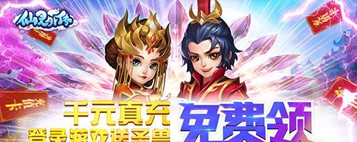 仙灵外传海上贸易玩法指南？如何快速上手？