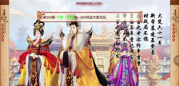 熹妃传宫斗新玩法有哪些？如何快速掌握这些策略？