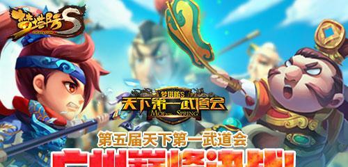 武道大会怎么打？比赛规则和技巧有哪些？