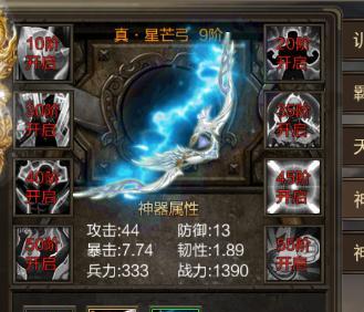 无双三国神器有多强？它们的威力和特点是什么？