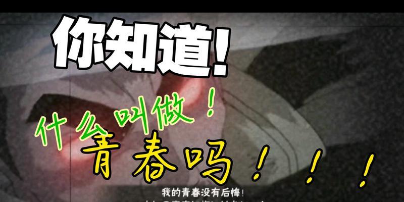 我满怀青春的有病测验结果是什么？测验后如何处理健康问题？