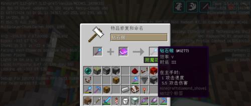 我的世界铁砧使用方法是什么？如何修复物品？