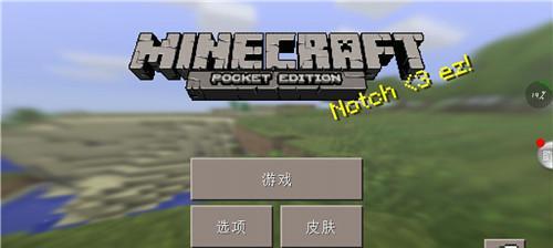 我的世界手游中如何制作物品？制作流程和材料是什么？