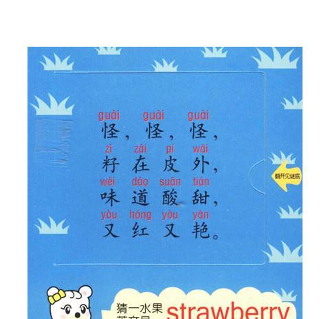 水果翻翻看为什么适合儿童玩耍？有哪些教育意义？