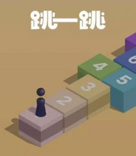 微信跳一跳为何如此火爆？人人都在玩的原因是什么？