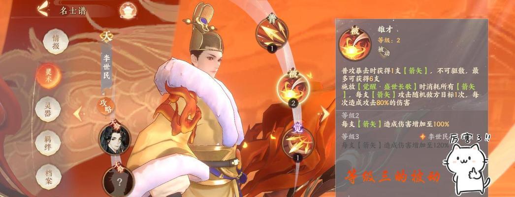 忘川风华录中袁天罡怎样？角色技能和玩法有哪些特点？