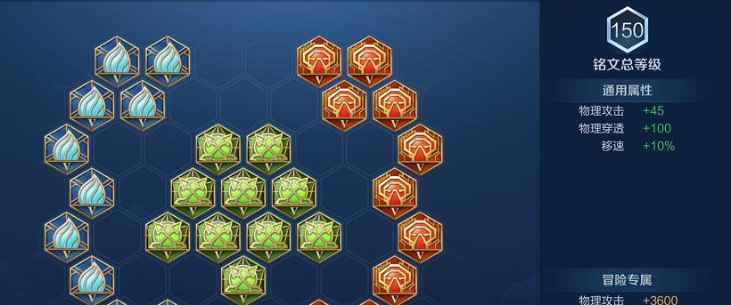 王者通用铭文搭配技巧是什么？如何选择合适的铭文组合？