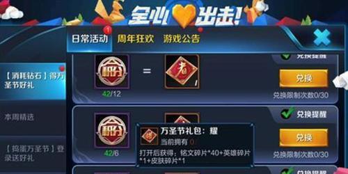 王者荣耀钻石夺宝怎么玩？有哪些技巧和常见问题解答？